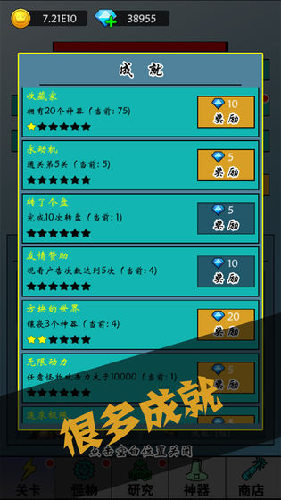 买怪打装备游戏安卓版  v1.0.36图2