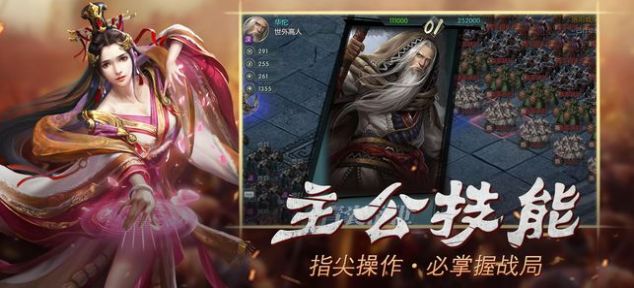 经典三国志单机版游戏下载  v1.0.0图1