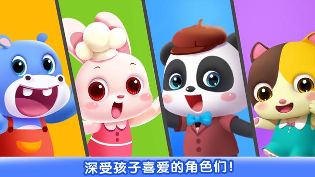 宝宝巴士城市游戏图3