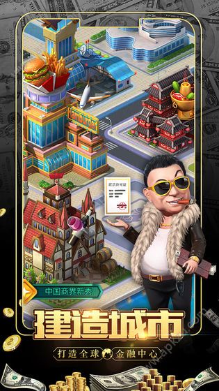 大亨也疯狂金币安卓版 v1.0图4