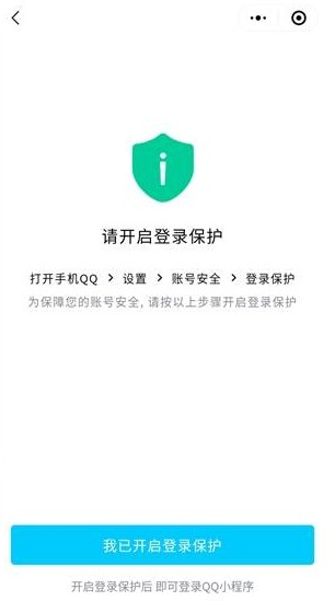 腾讯QQ小程序官方手机最新版app下载  v8.0.6图1
