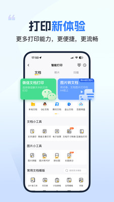 小白学习打印图2
