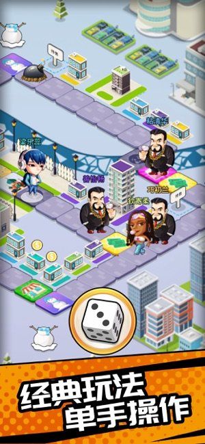 北上广抢楼记游戏图2