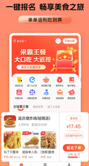 霸王餐图3