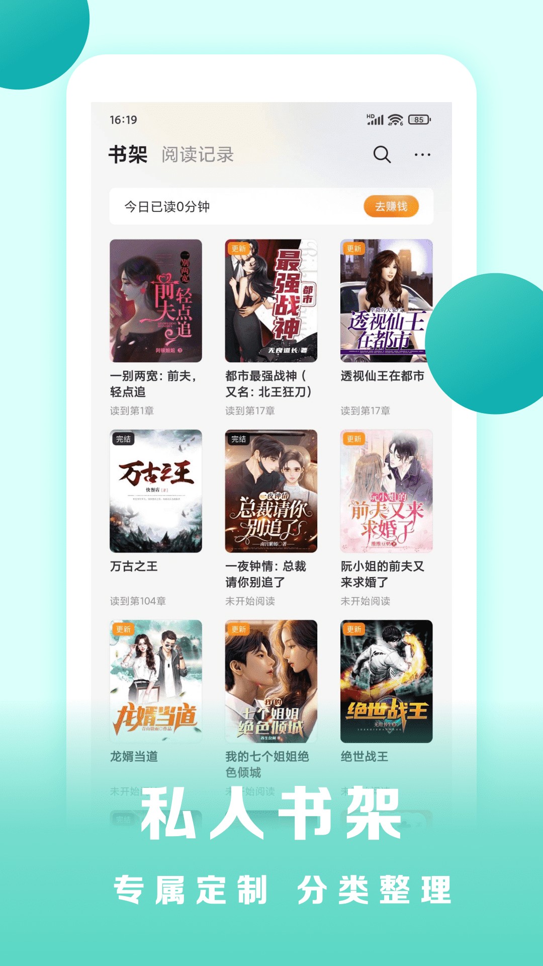 盛读小说免费版app下载  v1.0.0图2