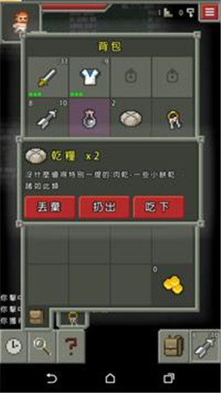 像素地牢中文版图4