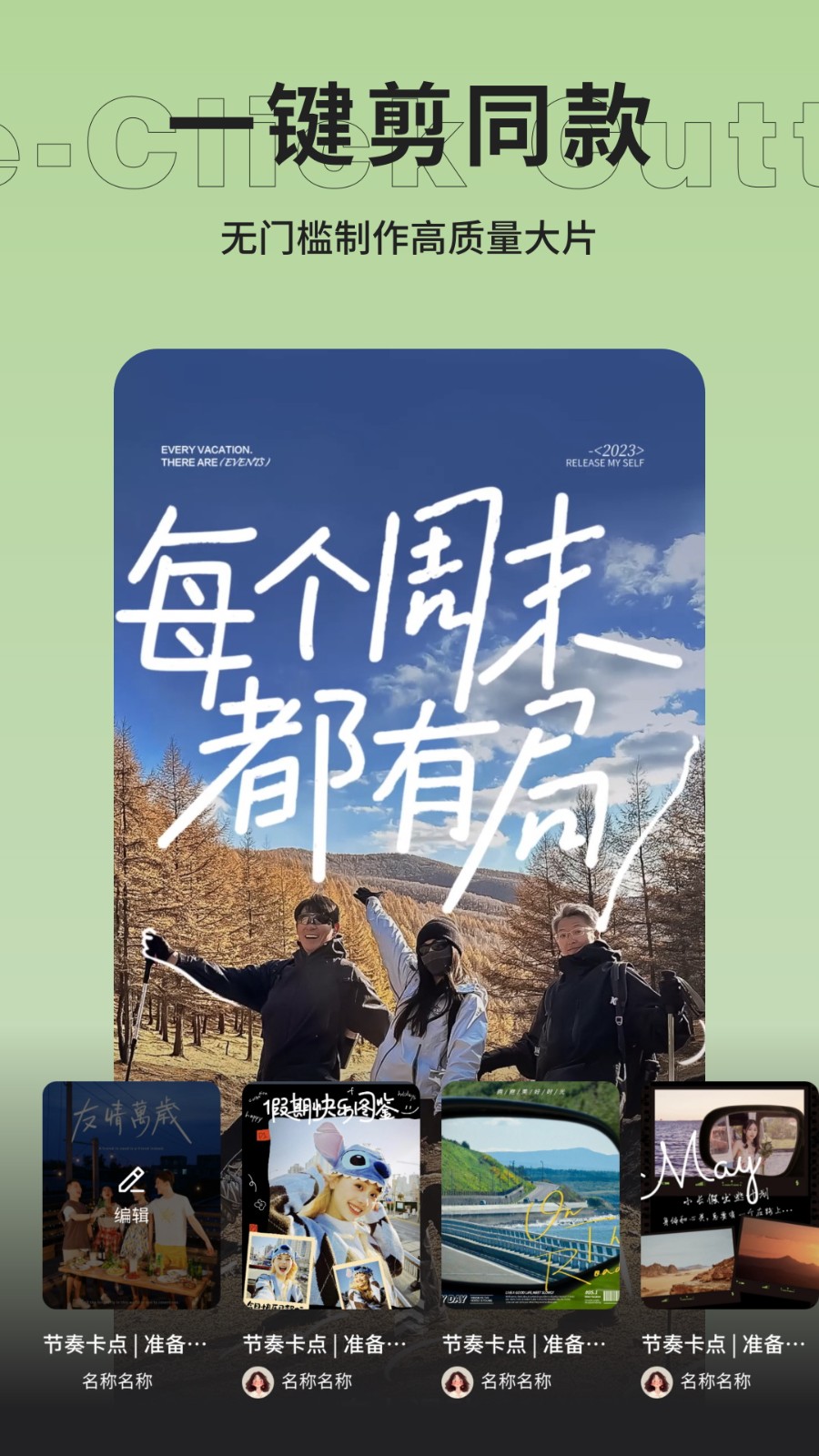 云野视频剪辑图2