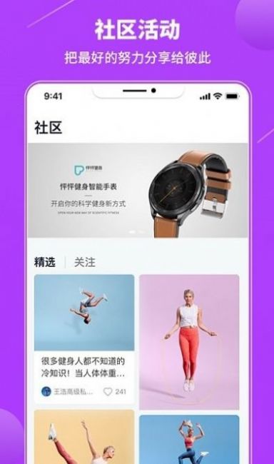 乐途健身管理服务app安卓版下载  v4.0.0 安卓版图4