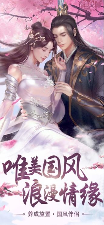 御道倾天图手游最新官方版  v1.0.1图2