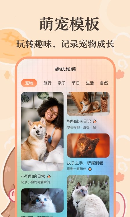 趣味猫语翻译器app安卓版  v3.0.6图2