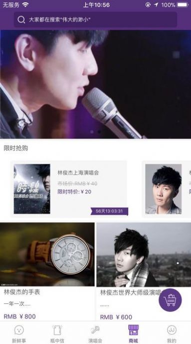 圣所演唱会2021图1