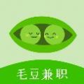 毛豆兼职app官网版  v1.0