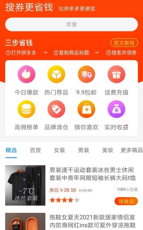 淘乐花app图4