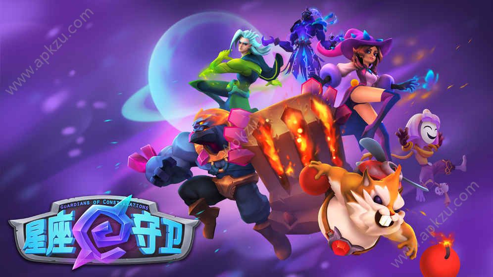 星座守卫手游图6