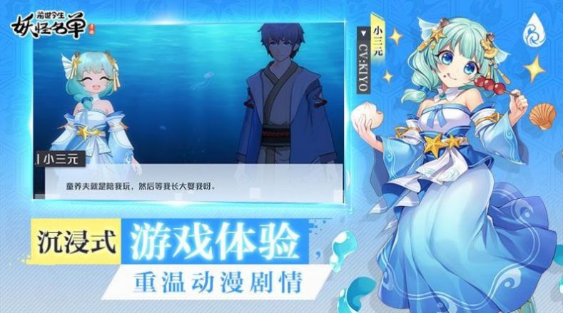 妖灵名录百鬼夜行手游图4