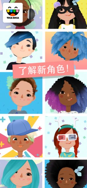 托卡美发沙龙4可化妆版游戏下载正版  v1.1.2-play图3