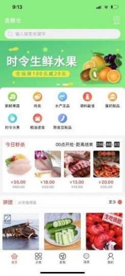 乐橘购物app图2
