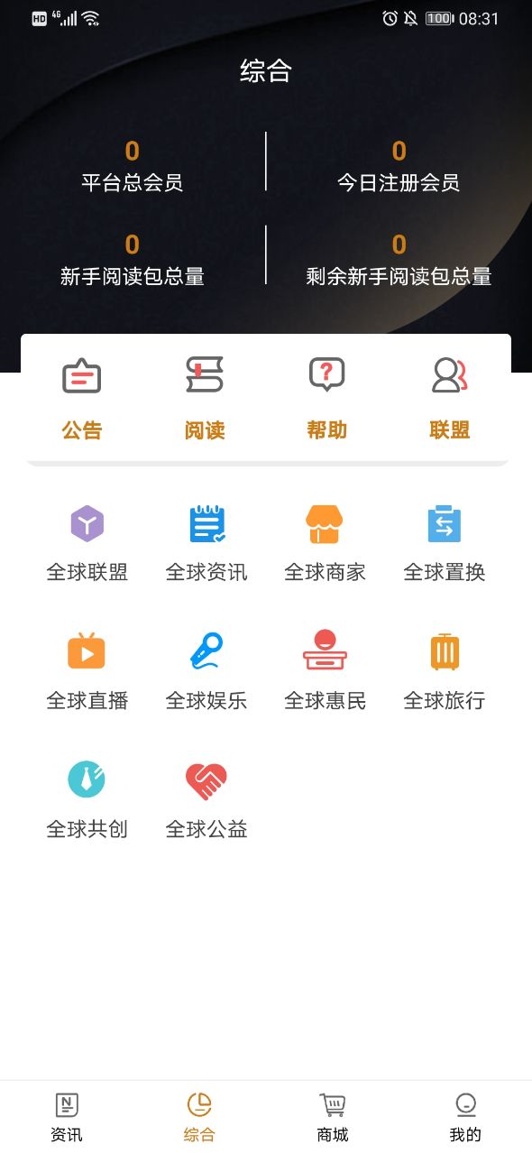 全球博览0.9.7版本下载地址h5.cgcgds图5
