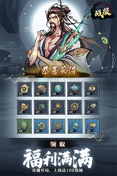 九州江湖情最新版图2