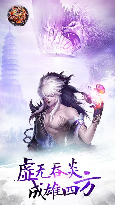 斗破苍穹斗帝之路腾讯游戏安卓正式版下载图片2