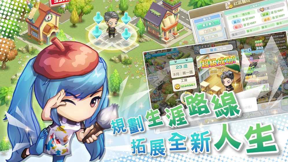 我的人生大冒险游戏安卓最新版下载图片1