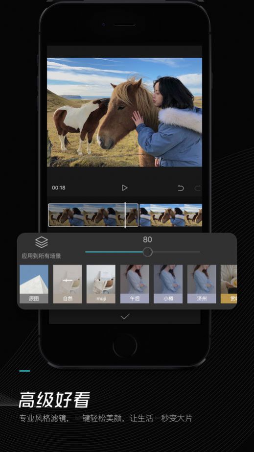 剪映app更新官方下载最新版2021  v7.9.0图3