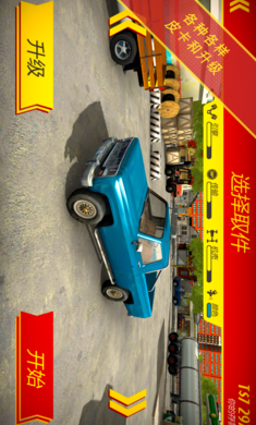 大皮卡货运达人金币安卓版  v1.0图1