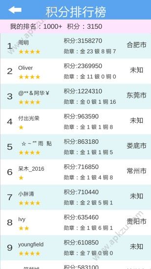 英语消消乐app最新版下载  v7.0图4