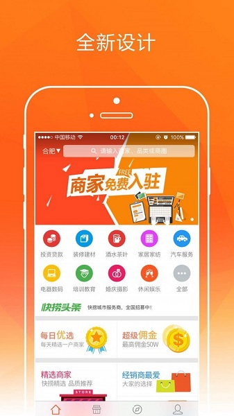 快捞app图1