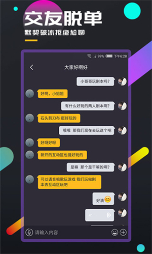 百变大侦探剧本杀安装 v4.50.1 安卓版图3