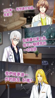 霸道总裁爱上我求婚实验金币完整版下载  v1.3图4