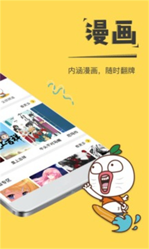 暴走漫画最新版图2