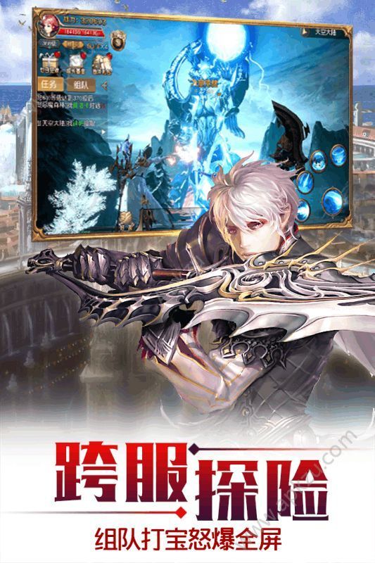 飞行纪元手游图4