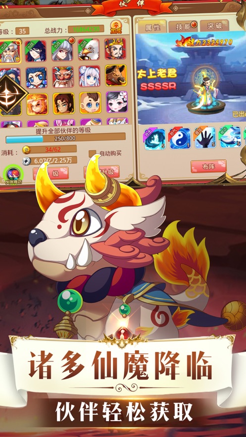 仙游Q记官方版图3