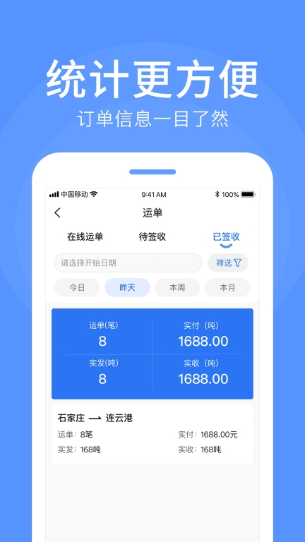路路顺企业版图2