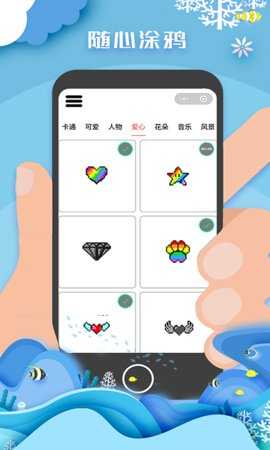 像素填色达人图5