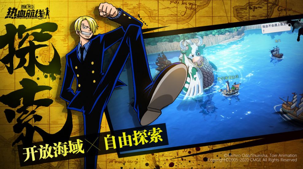 航海王热血航线3d官网正式版下载 v0.6.7图3