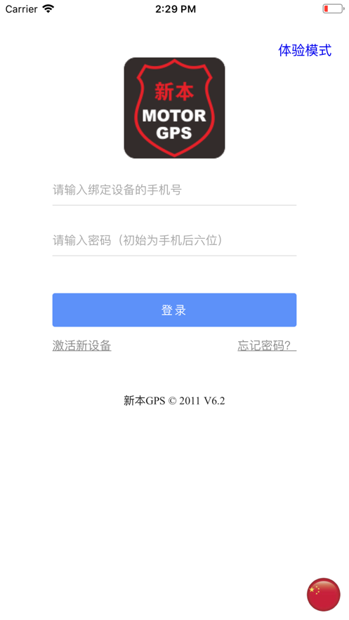 新本GPS手机版  v1.2图3