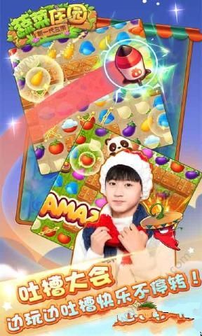 蔬菜庄园金币中文安卓版 v1.0.0图4