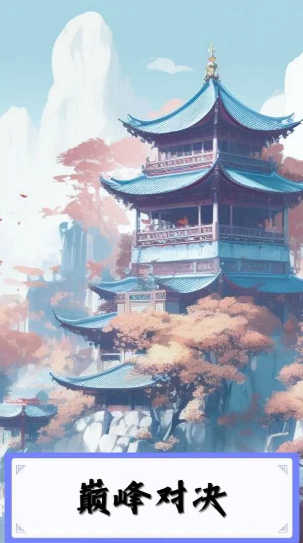 星座大冒险安卓版图1