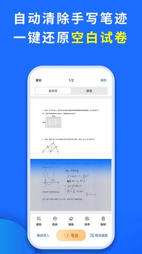 巧学宝最新版图3