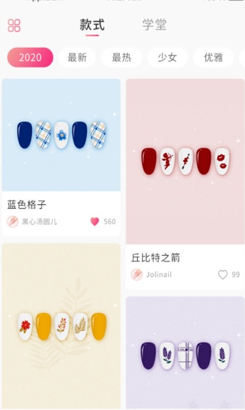 JoliNail美甲设计app最新版下载 v1.4.5图3