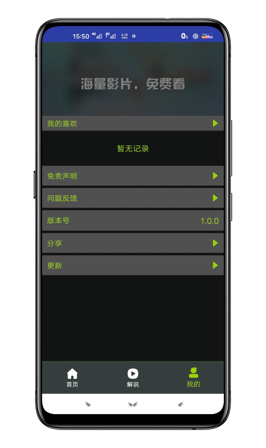 搜索追剧app手机版图2