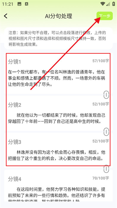 快影推文创作图5