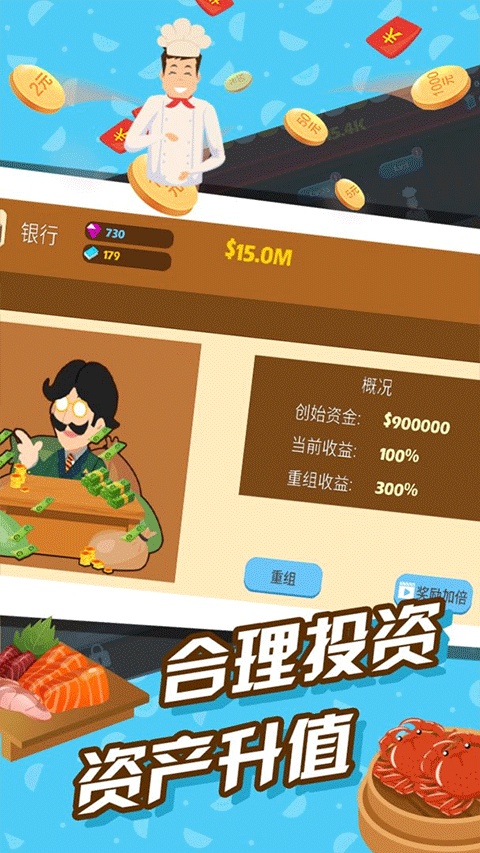 极限外卖王游戏图4