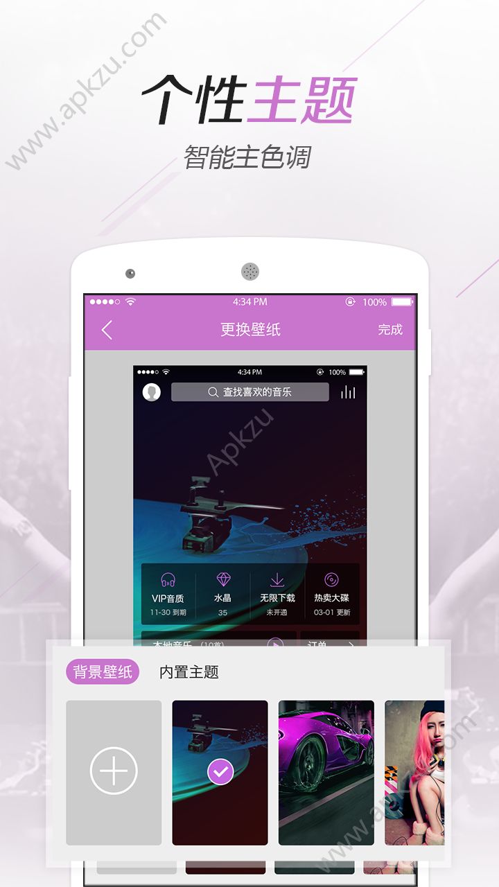水晶DJ网在线播放官网版app下载安装  v5.2.1图1
