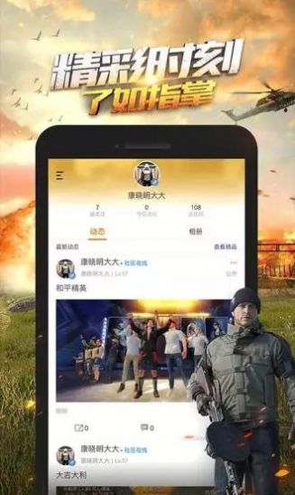 和平营地3.8版本苹果测试版  v3.18.3.1013图2