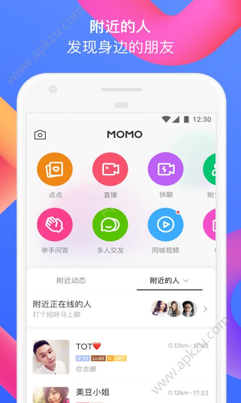 丝瓜交友app官方软件  v1.0图1
