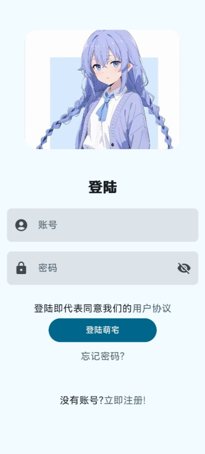 萌宅社区正版图2