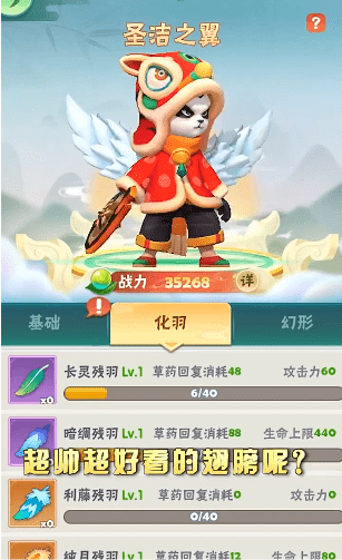 熊猫射手游戏安卓官方版  v1.31图3